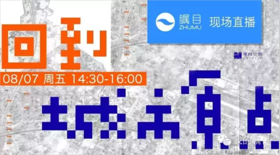 矚目視頻會議