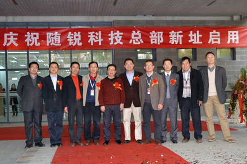 隨銳科技嘉賓和公司領(lǐng)導(dǎo)合影