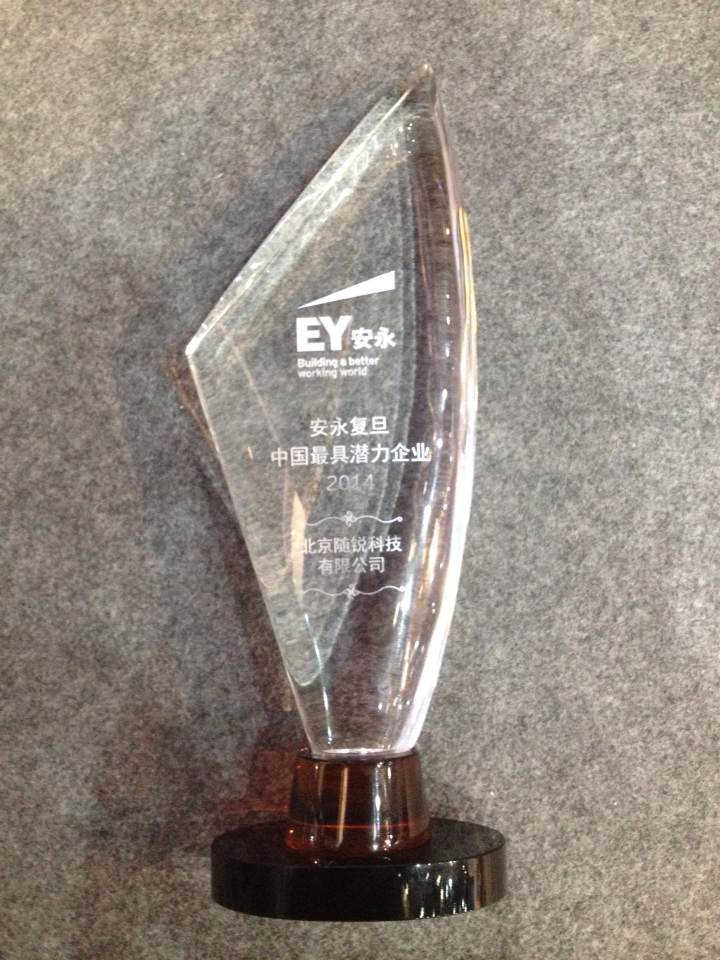 安永復旦中國最具潛力企業(yè)