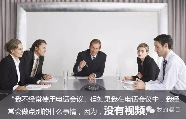 電話會(huì)議