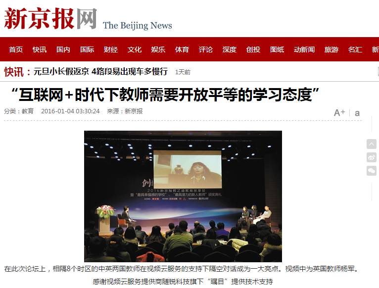 教育行業(yè)視頻會(huì)議應(yīng)用