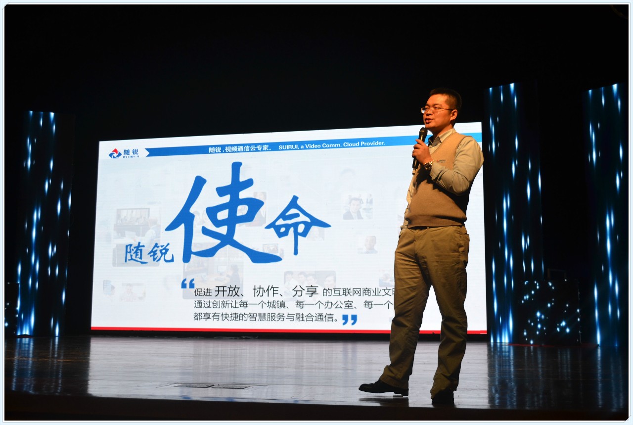 隨銳科技10周年答謝文藝晚會(huì)