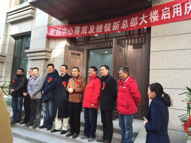 隨銳總部大樓