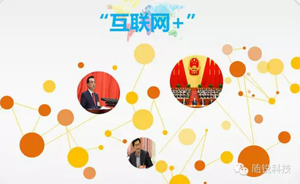 互聯網+視頻會議