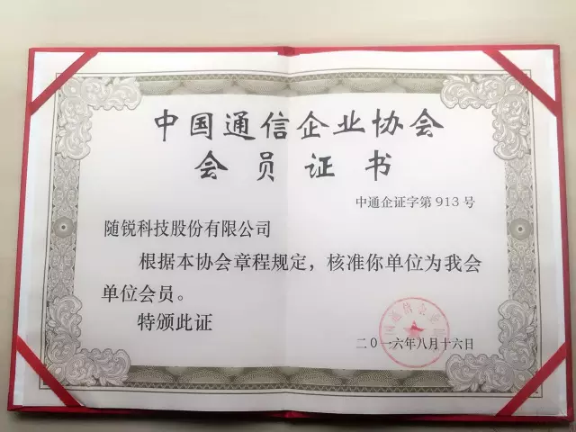中國企業協會
