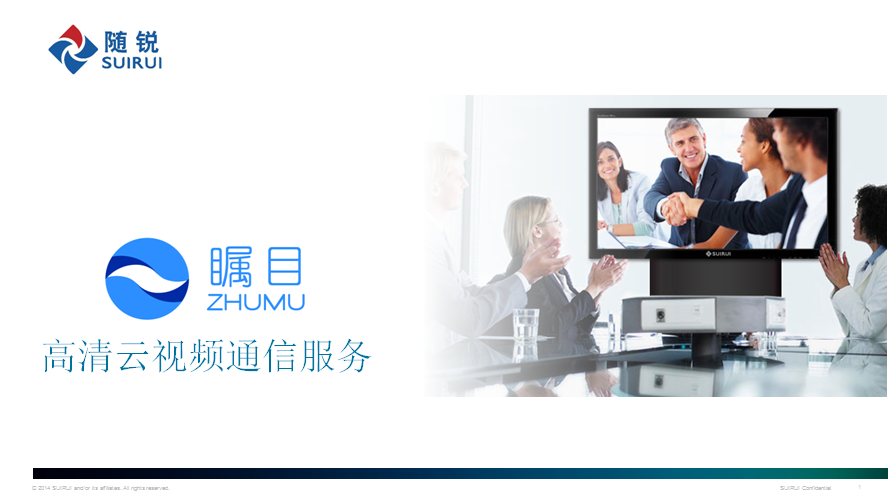 云視頻會(huì)議平臺(tái)