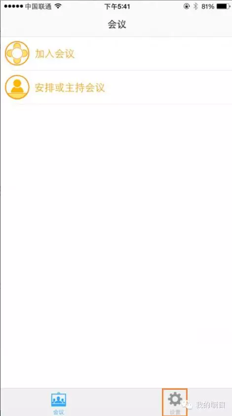 矚目視頻會(huì)議系統(tǒng)如何設(shè)置頭像
