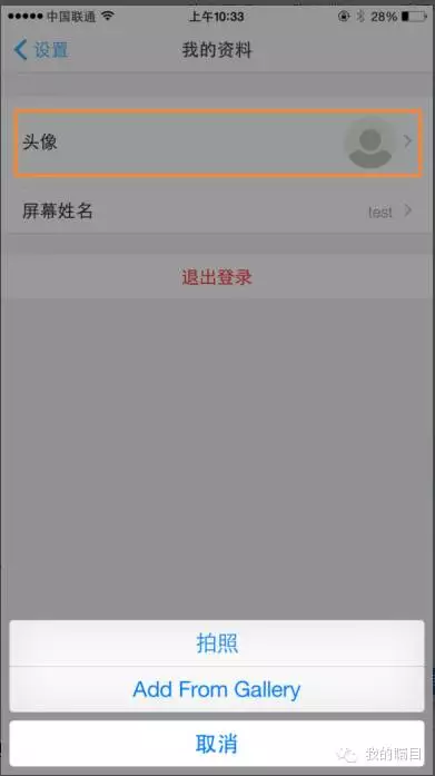 矚目視頻會(huì)議系統(tǒng)如何設(shè)置頭像
