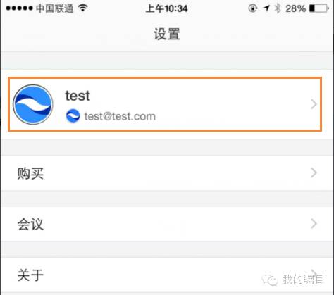 矚目視頻會(huì)議系統(tǒng)如何設(shè)置頭像