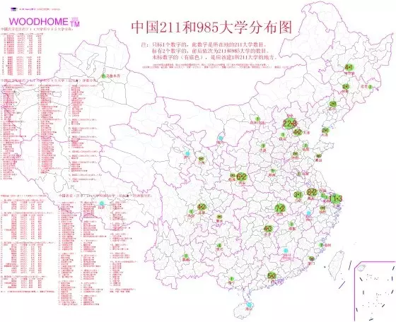 我國(guó)高校分布情況