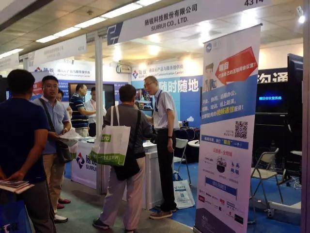 中國國際信息通信展隨銳科技展臺
