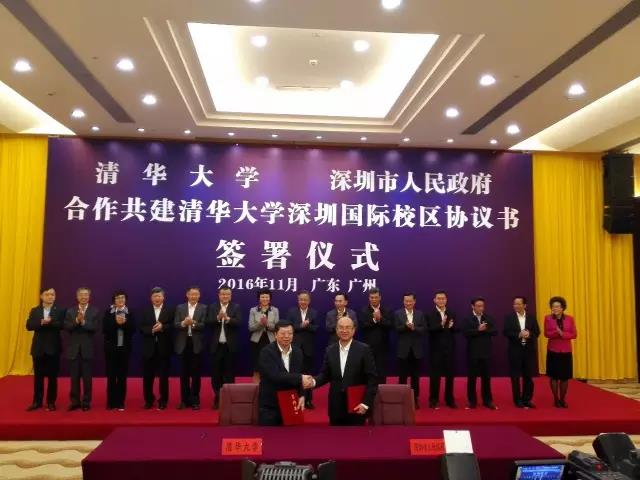 清華大學(xué) 深圳國際校區(qū)