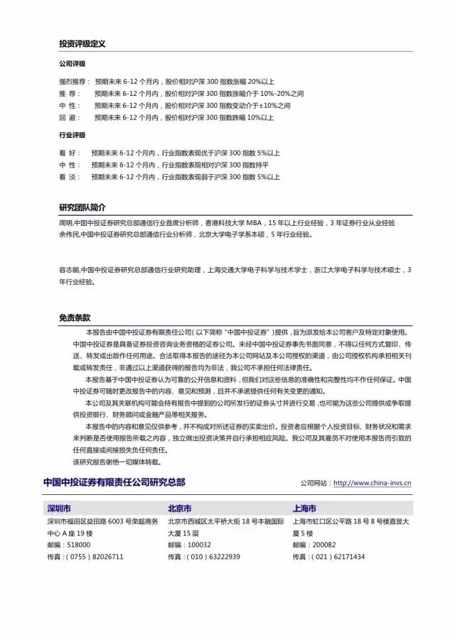 企業(yè)級流量經(jīng)營報告