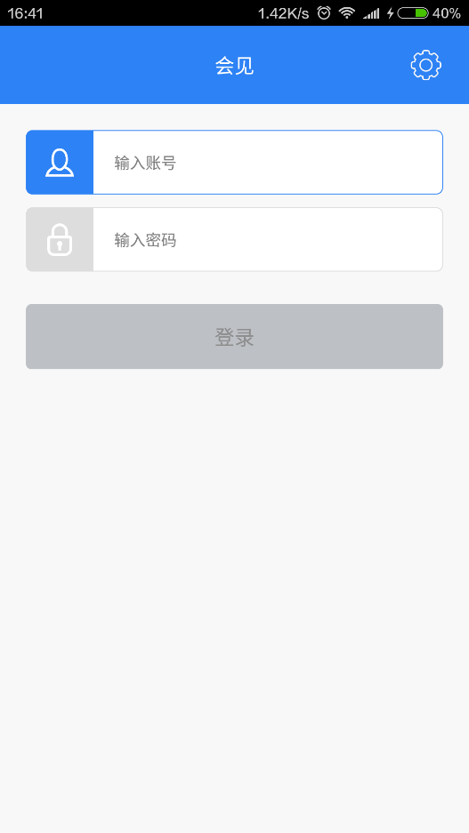 會(huì)見視頻會(huì)議客戶端登錄