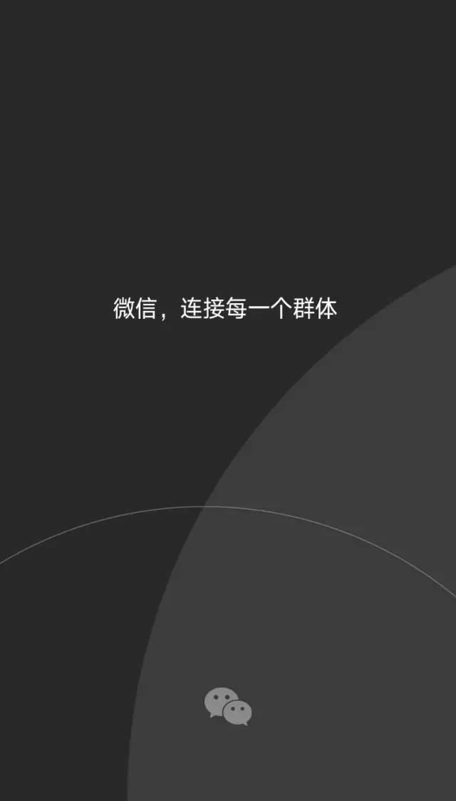2016微信數(shù)據(jù)報告