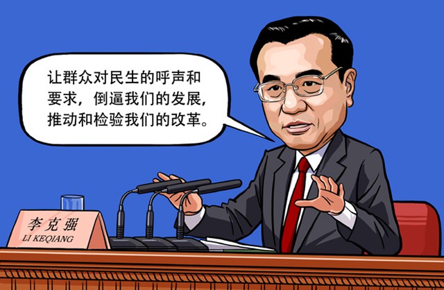 李克強(qiáng)總理這一年