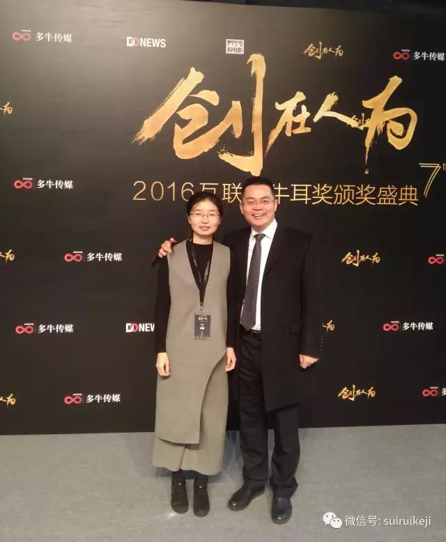 張麗:順網科技副總經理(左)、舒騁:隨銳科技董事長兼CEO(右)