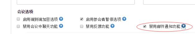 矚目網(wǎng)頁端會(huì)議管理
