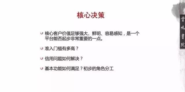 0到0.1卓越企業(yè)的孕育