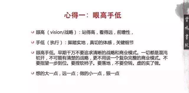 0到0.1卓越企業(yè)的練成