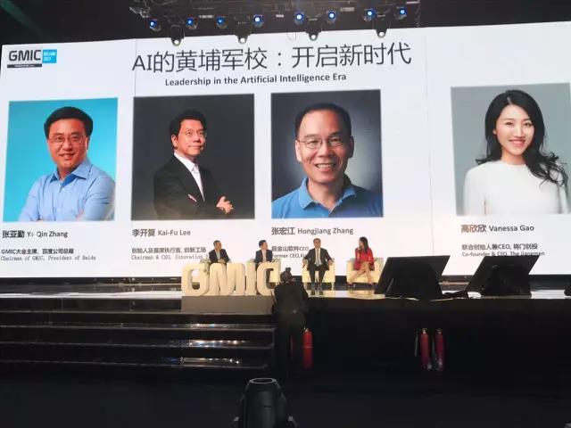 張亞勤、李開(kāi)復(fù)、張宏江