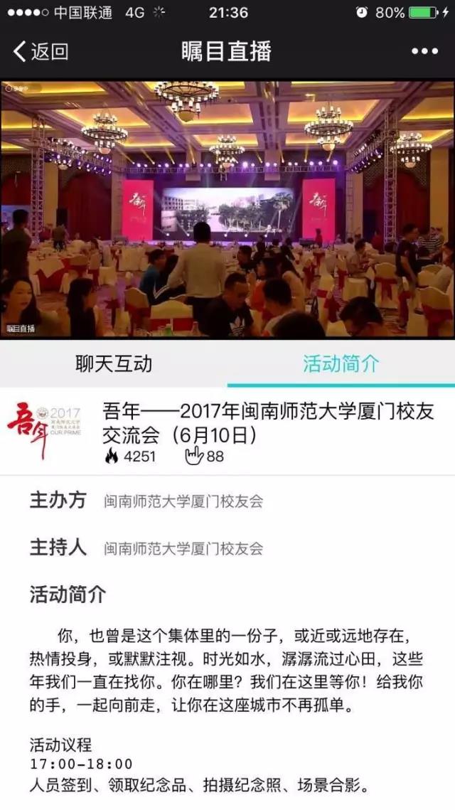 矚目直播畫面