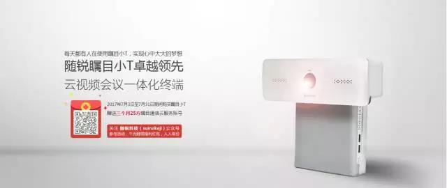 矚目小T促銷活動(dòng)