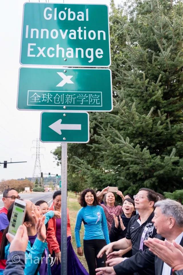 全球創(chuàng)新學(xué)院GIX的中文路牌在美國西雅圖地區(qū)揭幕
