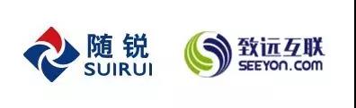 隨銳科技和致遠互聯